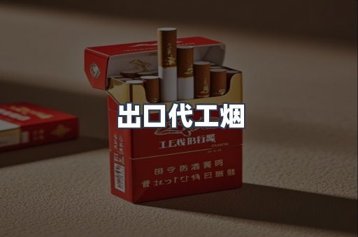 越南香烟系列